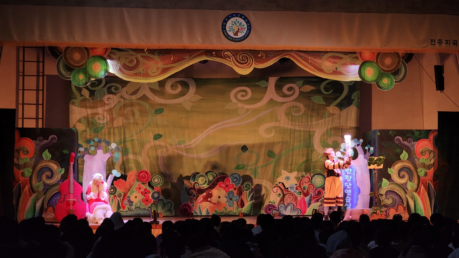 전주지곡초 깃털피리 (6).jpg