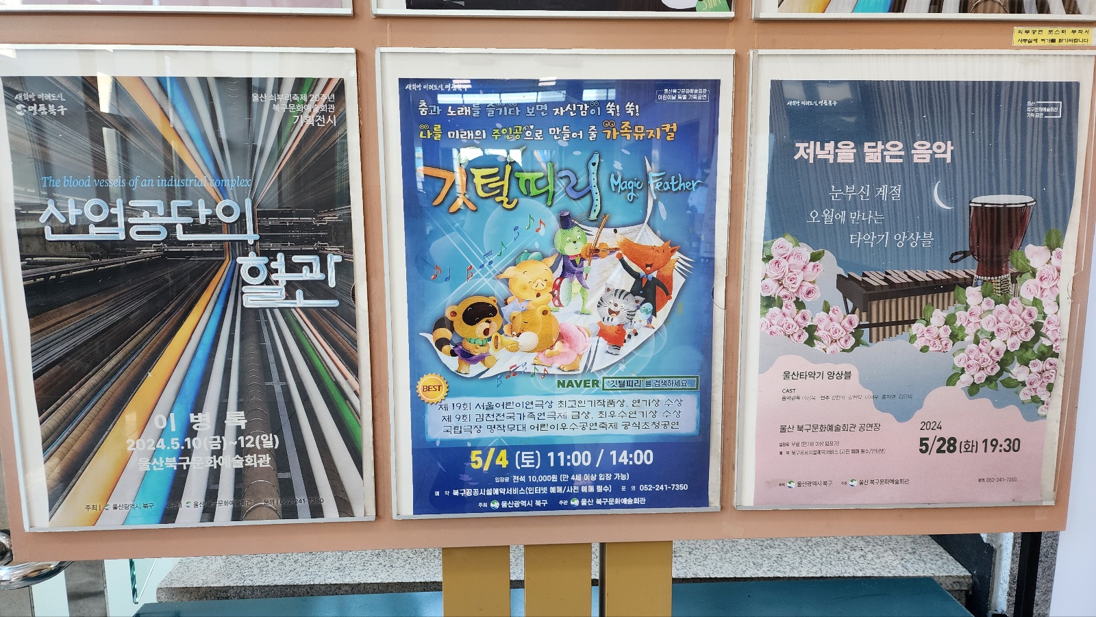 울산북구문화예술회관 (6).jpg