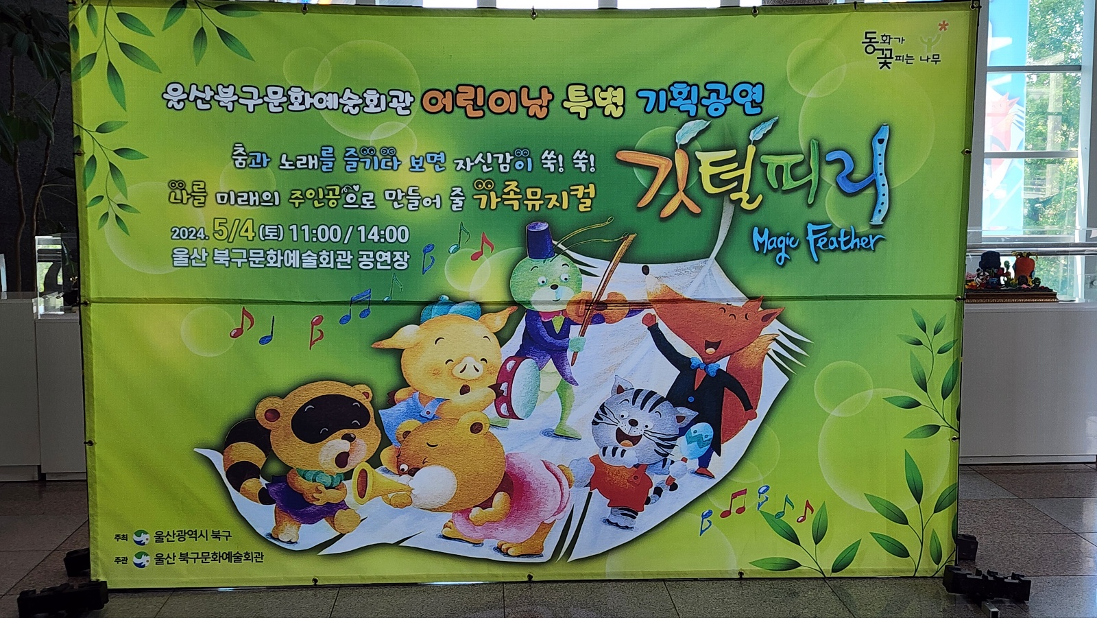 울산북구문화예술회관 (1).jpg