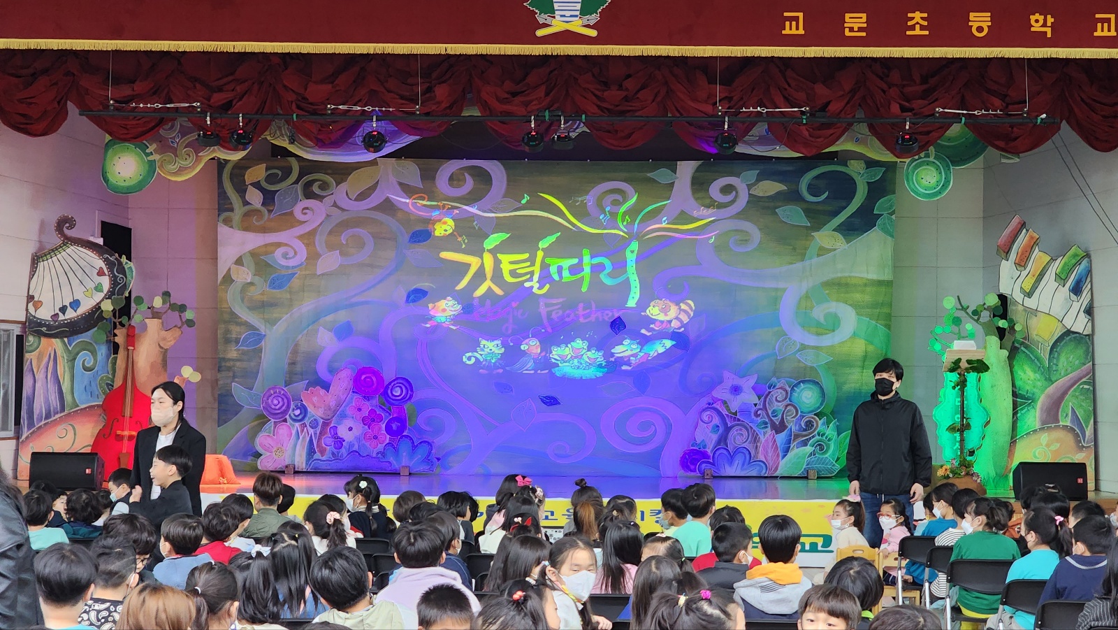 교문초등학교_깃털피리 (4).jpg