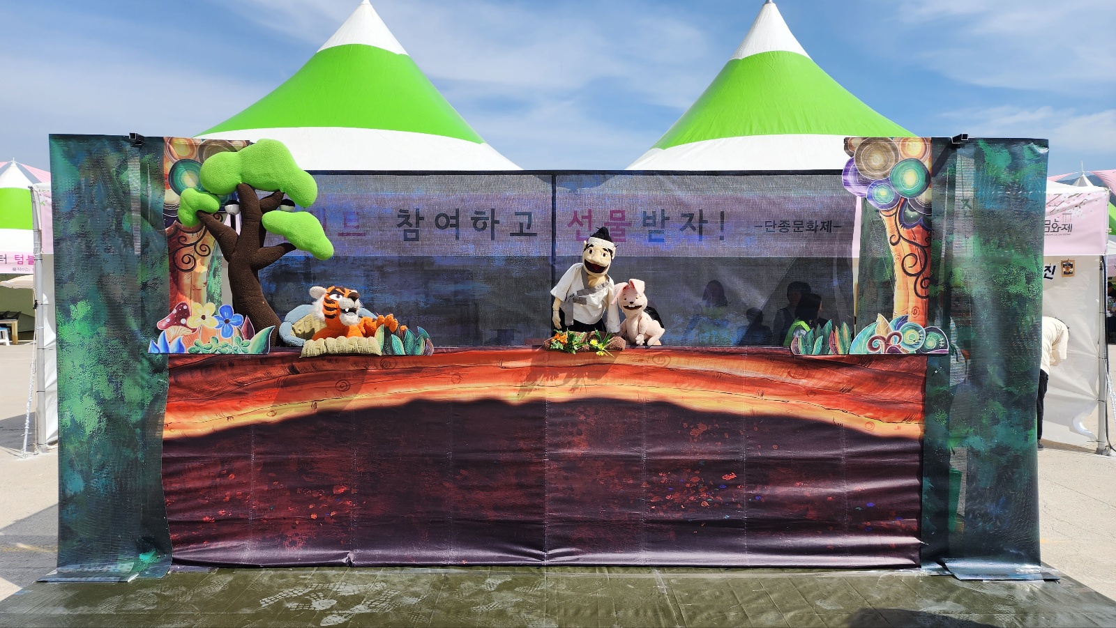 영월문화재_인형극 공연 (1).jpg