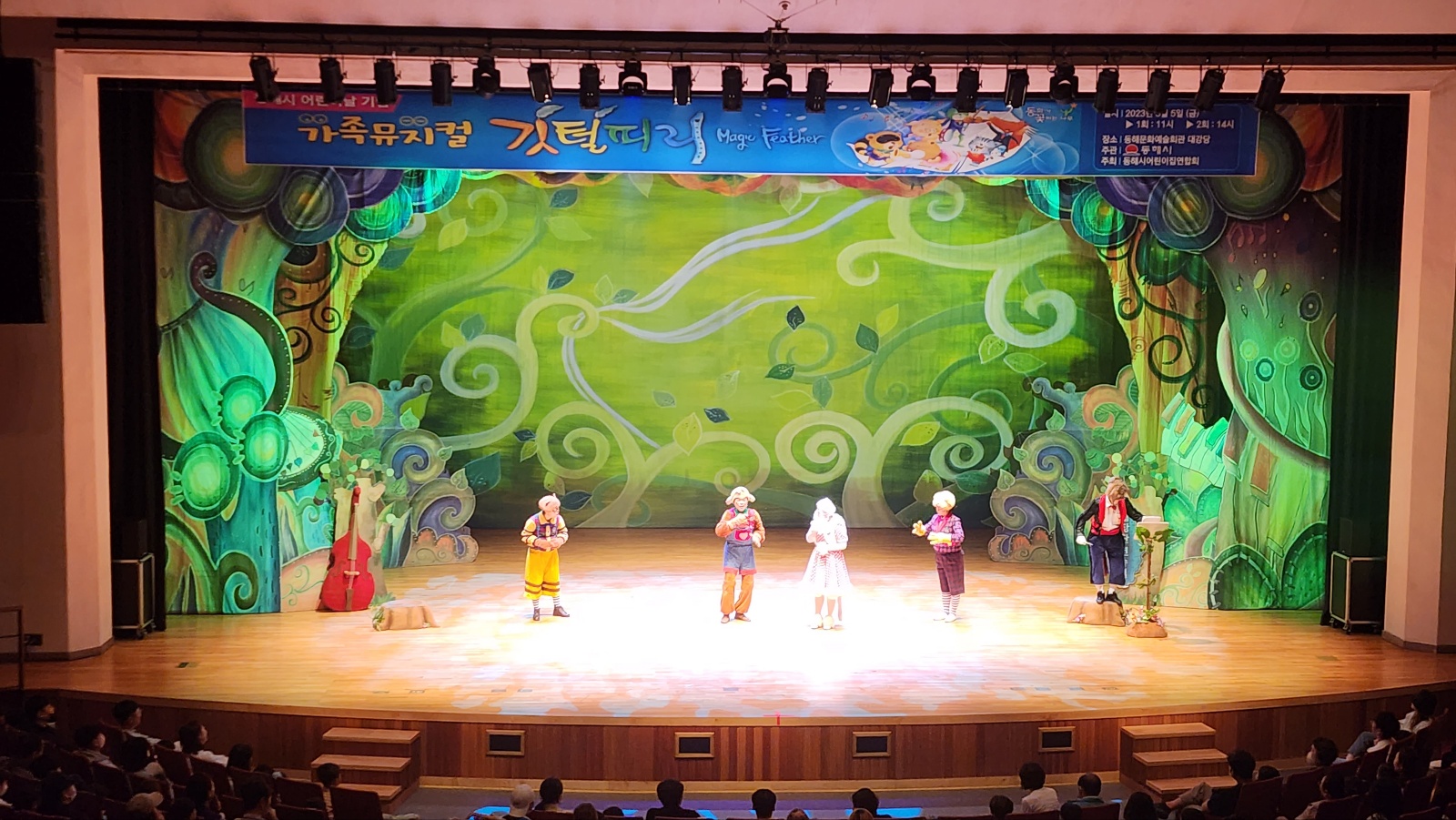 동해시문화예술회관_깃털피리 (2).jpg