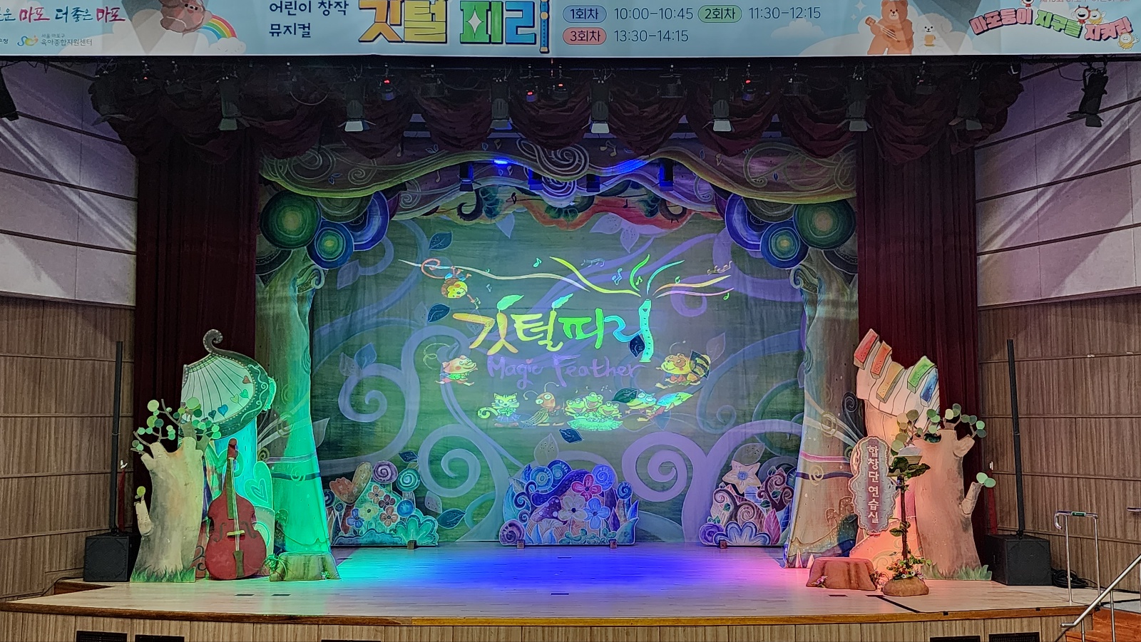 마포구청_깃털피리 (2).jpg