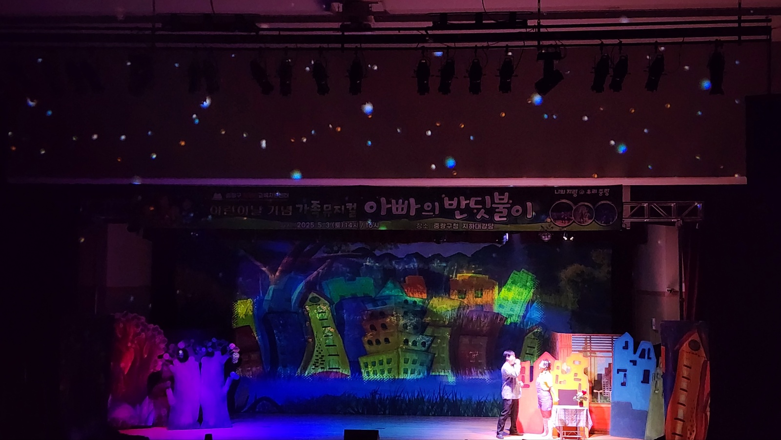 중랑구청_깃털피리 (2).jpg