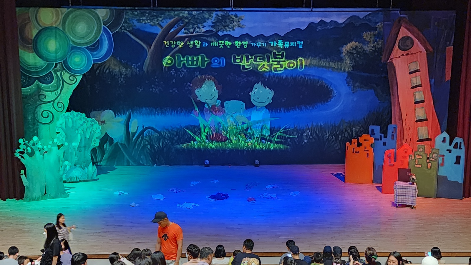 군산어린이공연장_아빠의반딧불이 (1).jpg