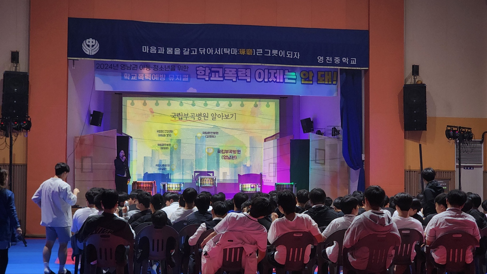 경북영천중 뮤지컬 하트비트 (1).jpg