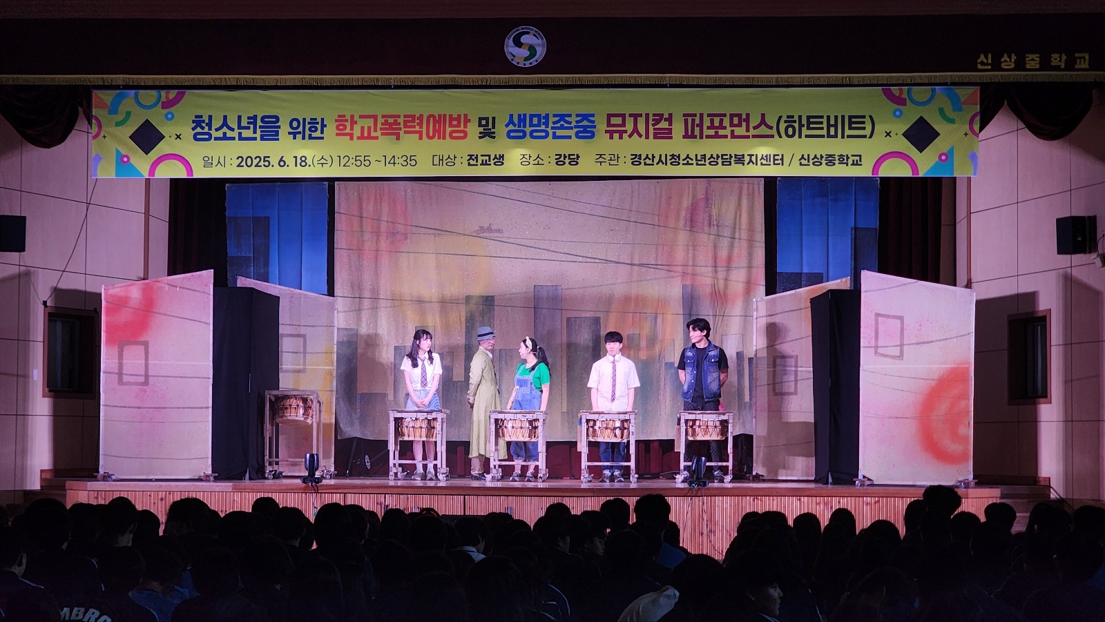 문명중 하트비트 (4).jpg