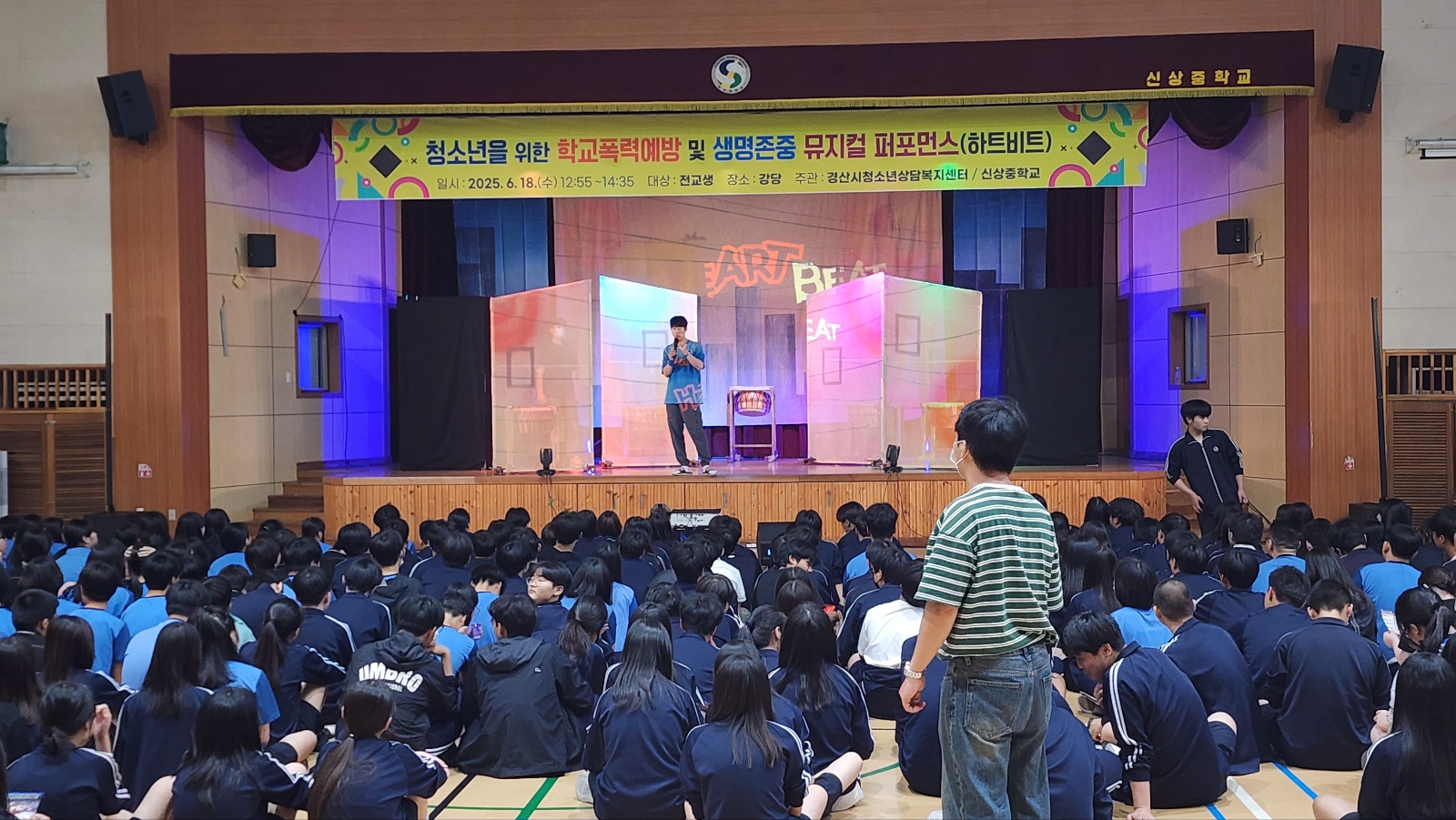 문명중 하트비트 (1).jpg