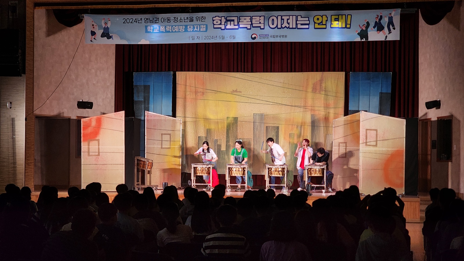 포항 초곡초 뮤지컬 하트비트 (1).jpg