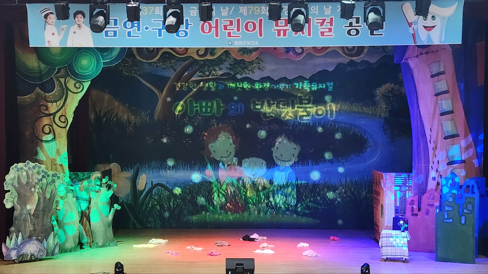 화강문화센터 뮤지컬 아빠의 반딧불이 (1).jpg