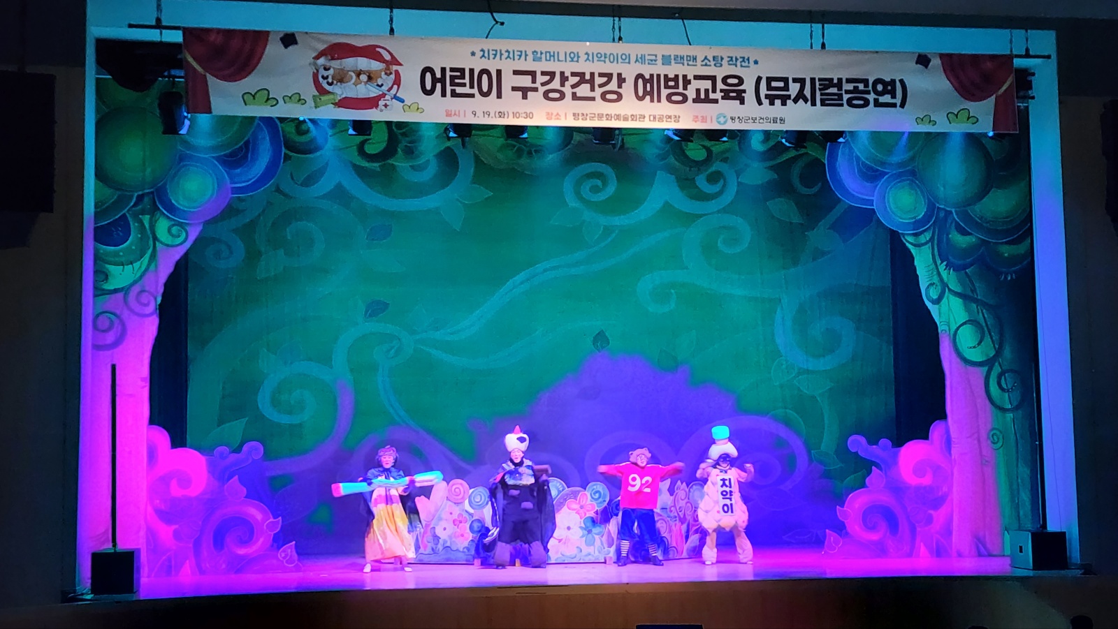 평창문화예술회관_입냄새왕구리구리 (1).jpg