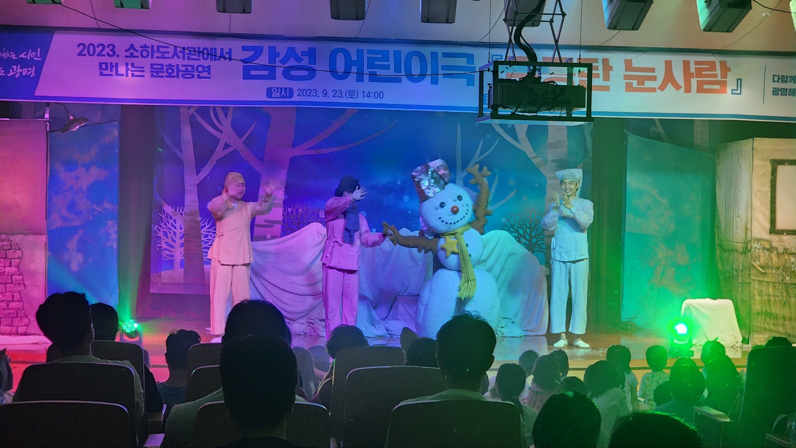 소하도서관_구공탄눈사람 (5).jpg