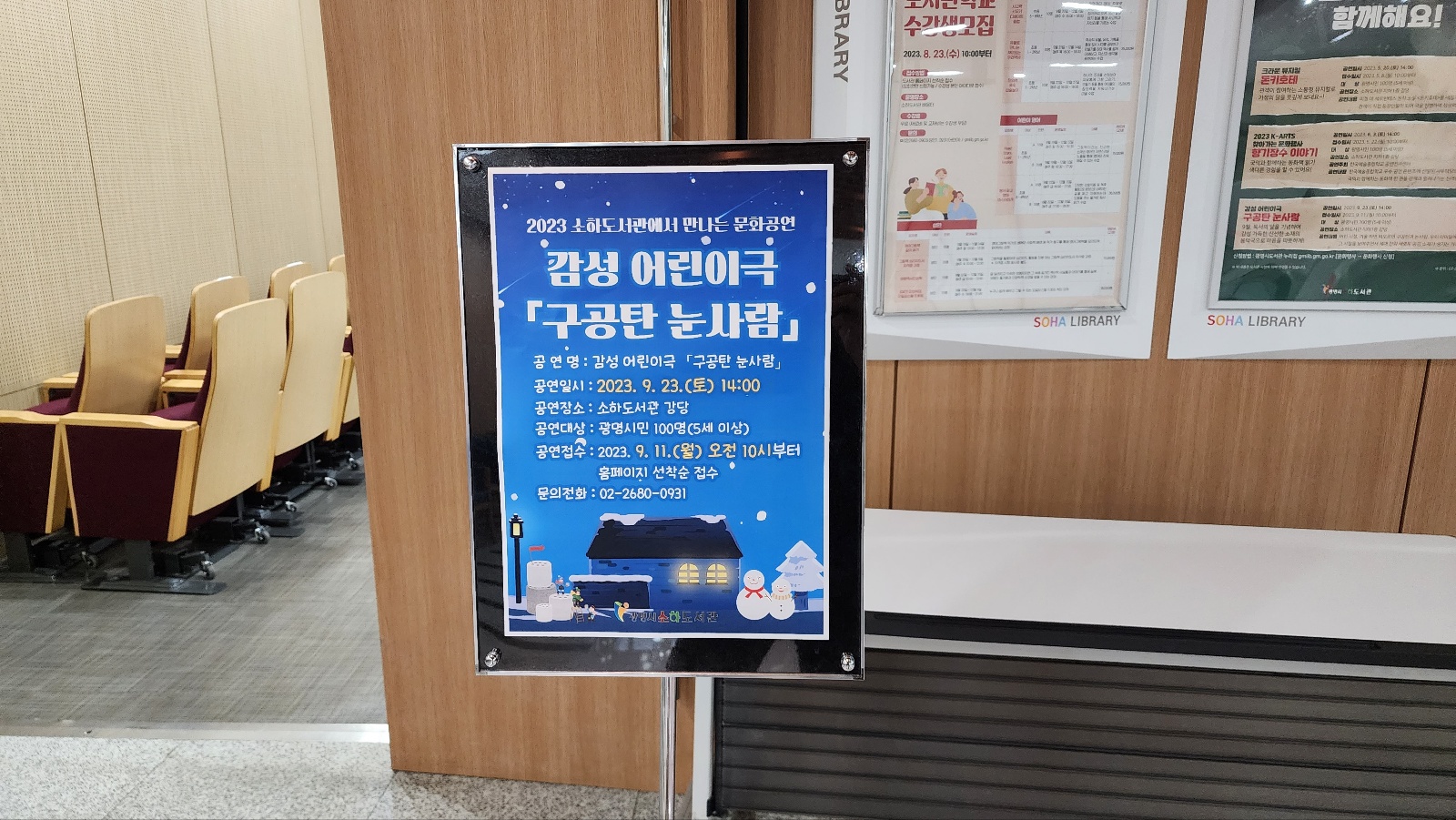 소하도서관_구공탄눈사람 (6).jpg