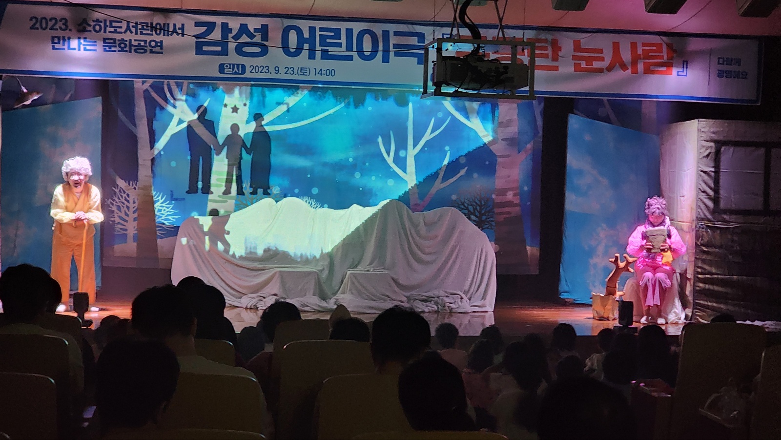 소하도서관_구공탄눈사람 (4).jpg