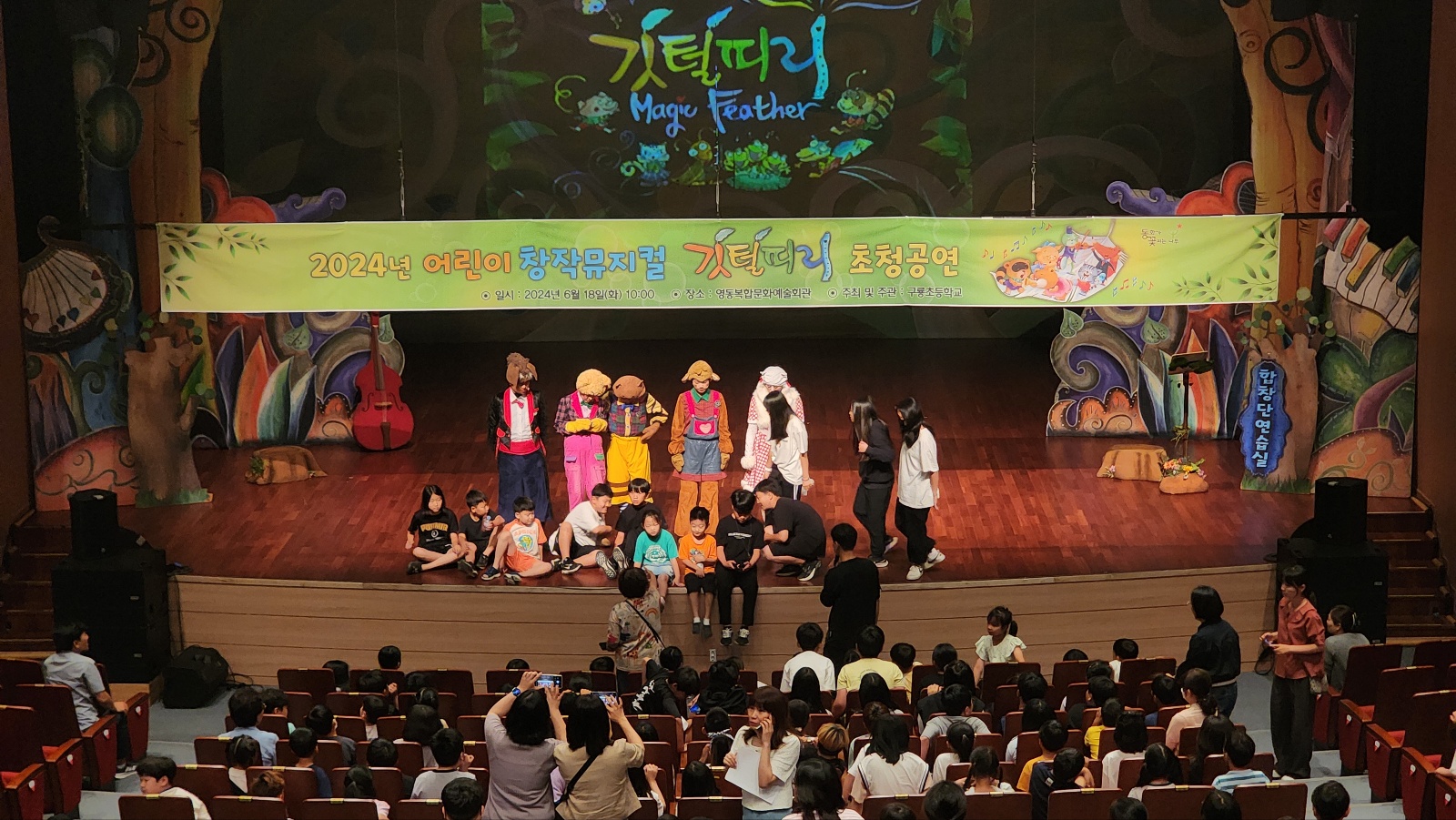 구룡초 뮤지깃털피리 (6).jpg