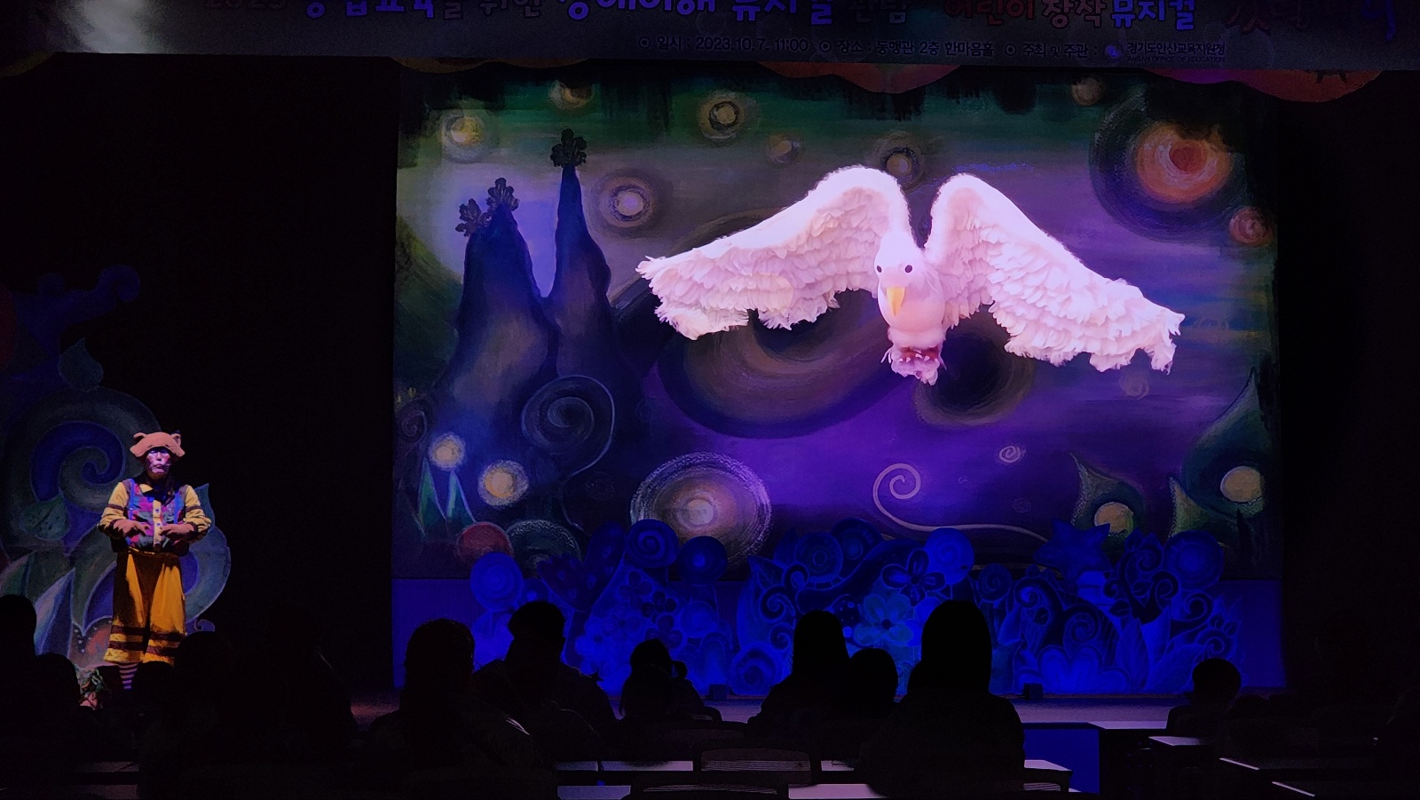 안산교육청특수교육지원센터_깃털피리 (5).jpg