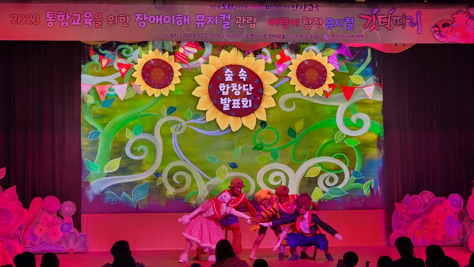 안산교육청특수교육지원센터_깃털피리 (6).jpg