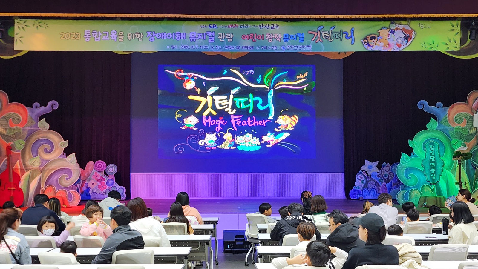 안산교육청특수교육지원센터_깃털피리 (1).jpg