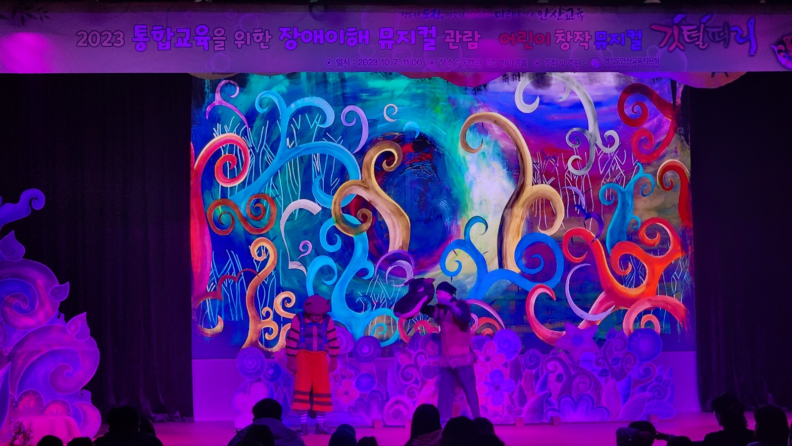 안산교육청특수교육지원센터_깃털피리 (4).jpg