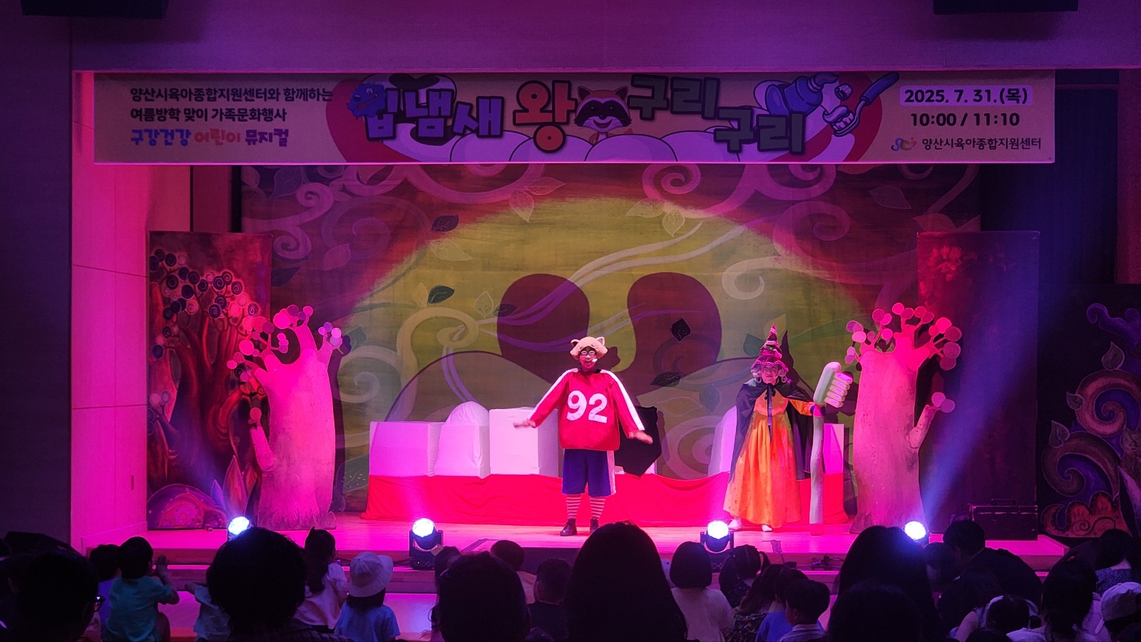 입냄새왕구리구리_양산시육아종합지원센터 (3).jpg