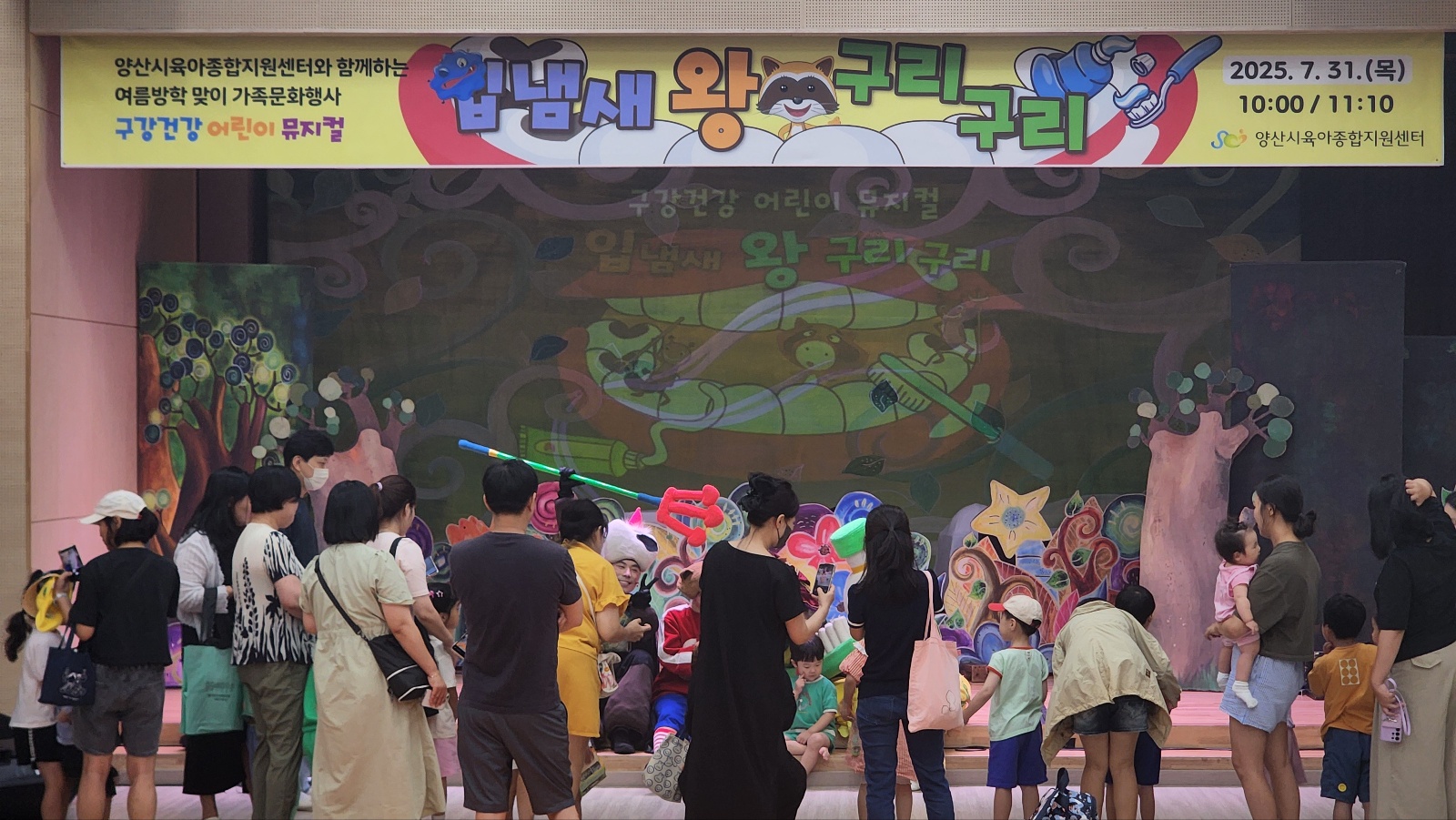 입냄새왕구리구리_양산시육아종합지원센터 (5).jpg