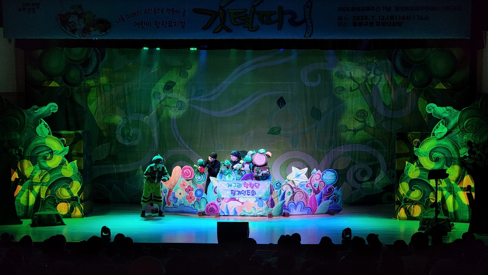 뮤지컬 깃털피리 방정환교육지원센터 (4).jpg