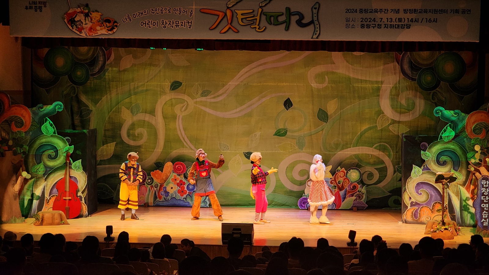 뮤지컬 깃털피리 방정환교육지원센터 (3).jpg