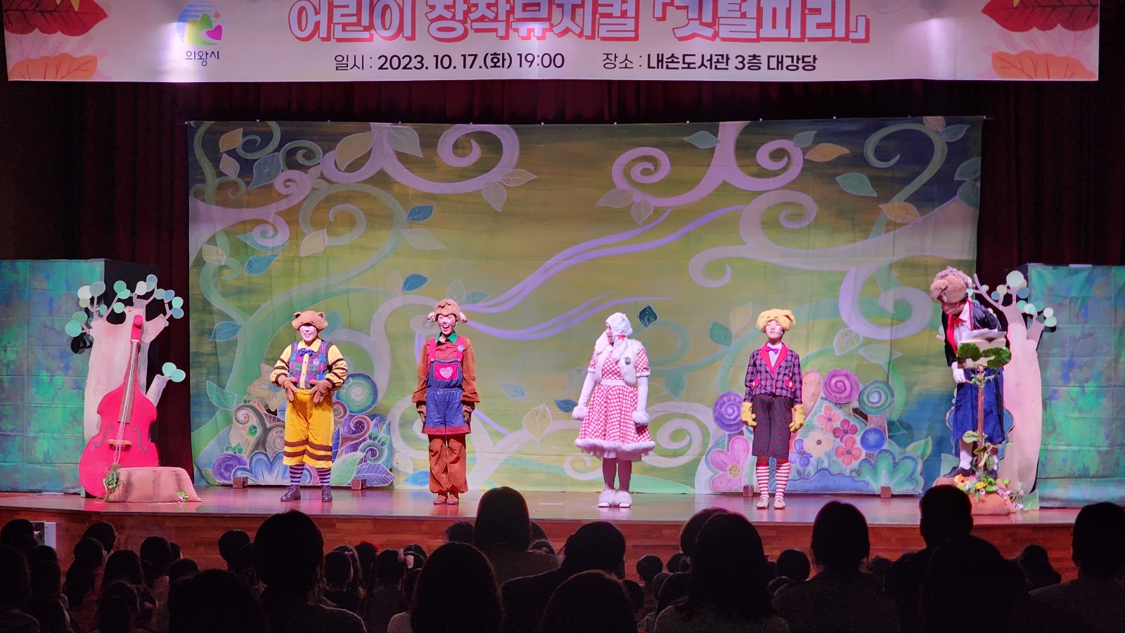 의왕내손도서관_깃털피리 (2).jpg