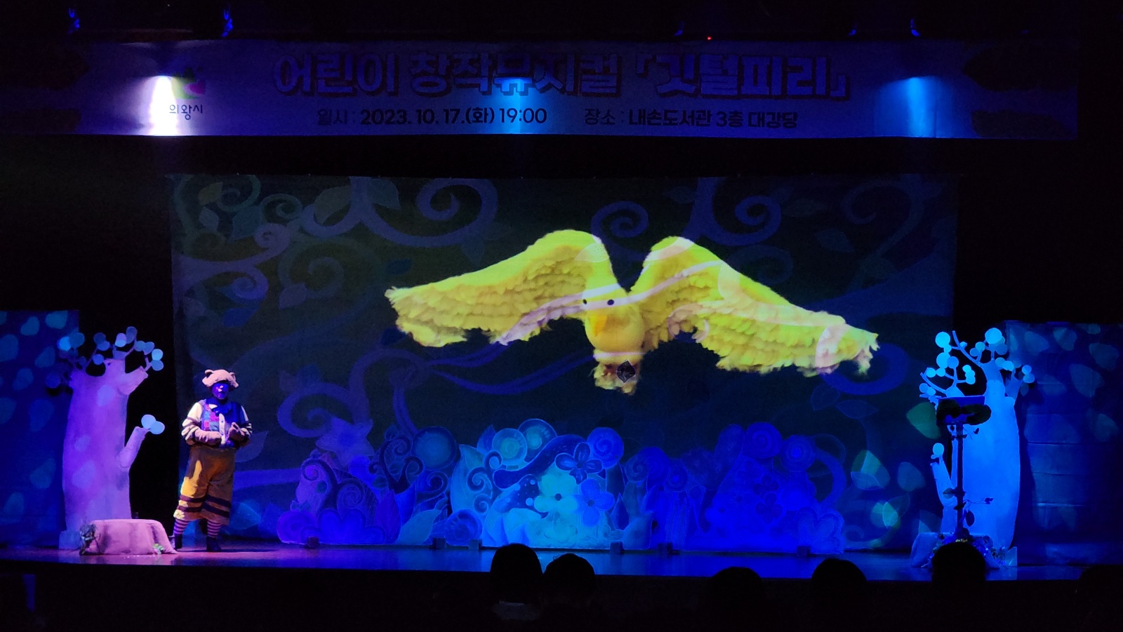 의왕내손도서관_깃털피리 (5).jpg