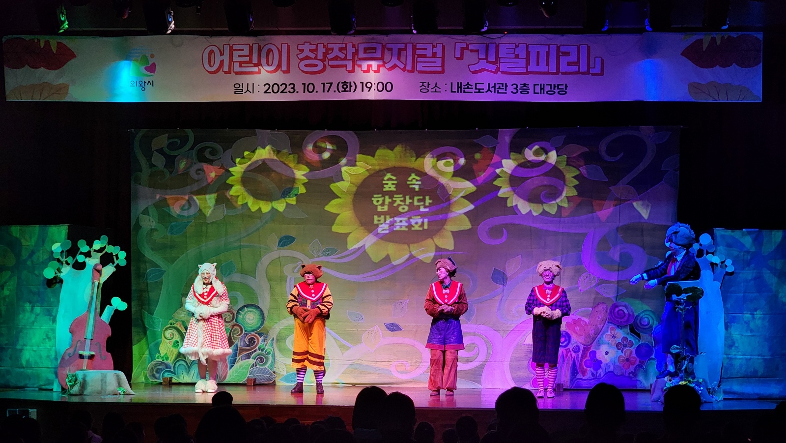 의왕내손도서관_깃털피리 (6).jpg