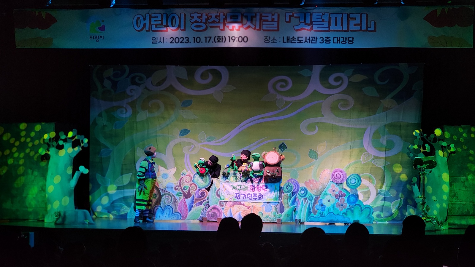 의왕내손도서관_깃털피리 (4).jpg