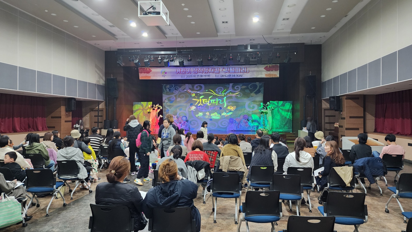 의왕내손도서관_깃털피리 (1).jpg