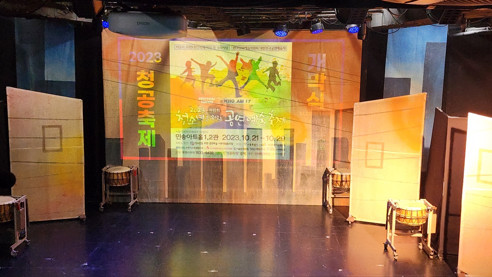 2023청공축제_하트비트 (2).jpg