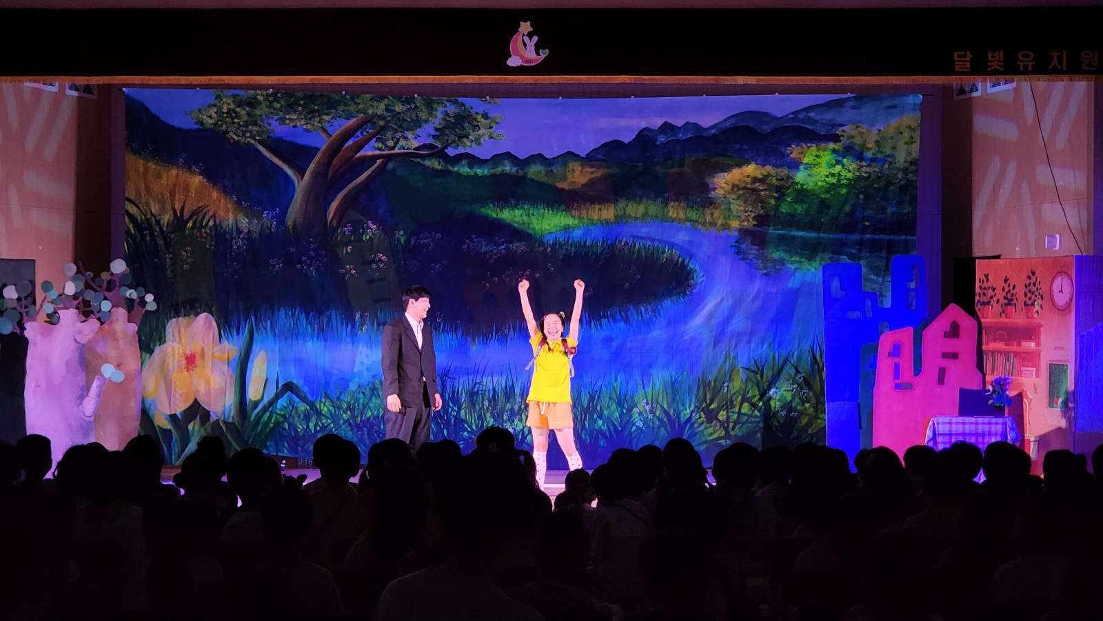 달빛유치원 뮤지컬 깃털피리 (1).jpg