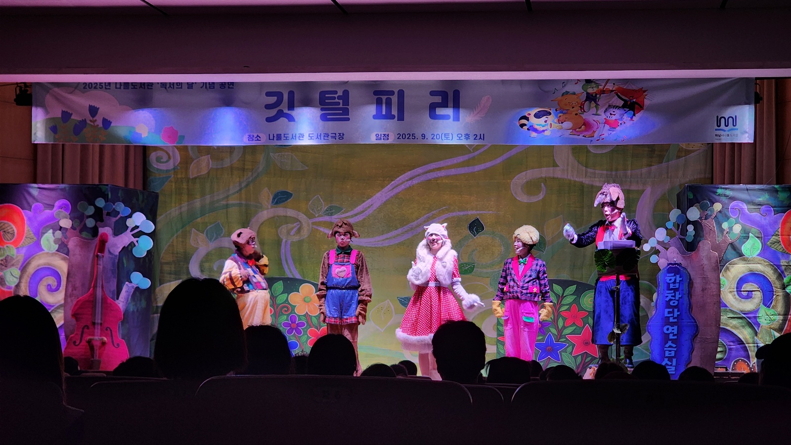 깃털피리_하남나룰도서관 (2).jpg