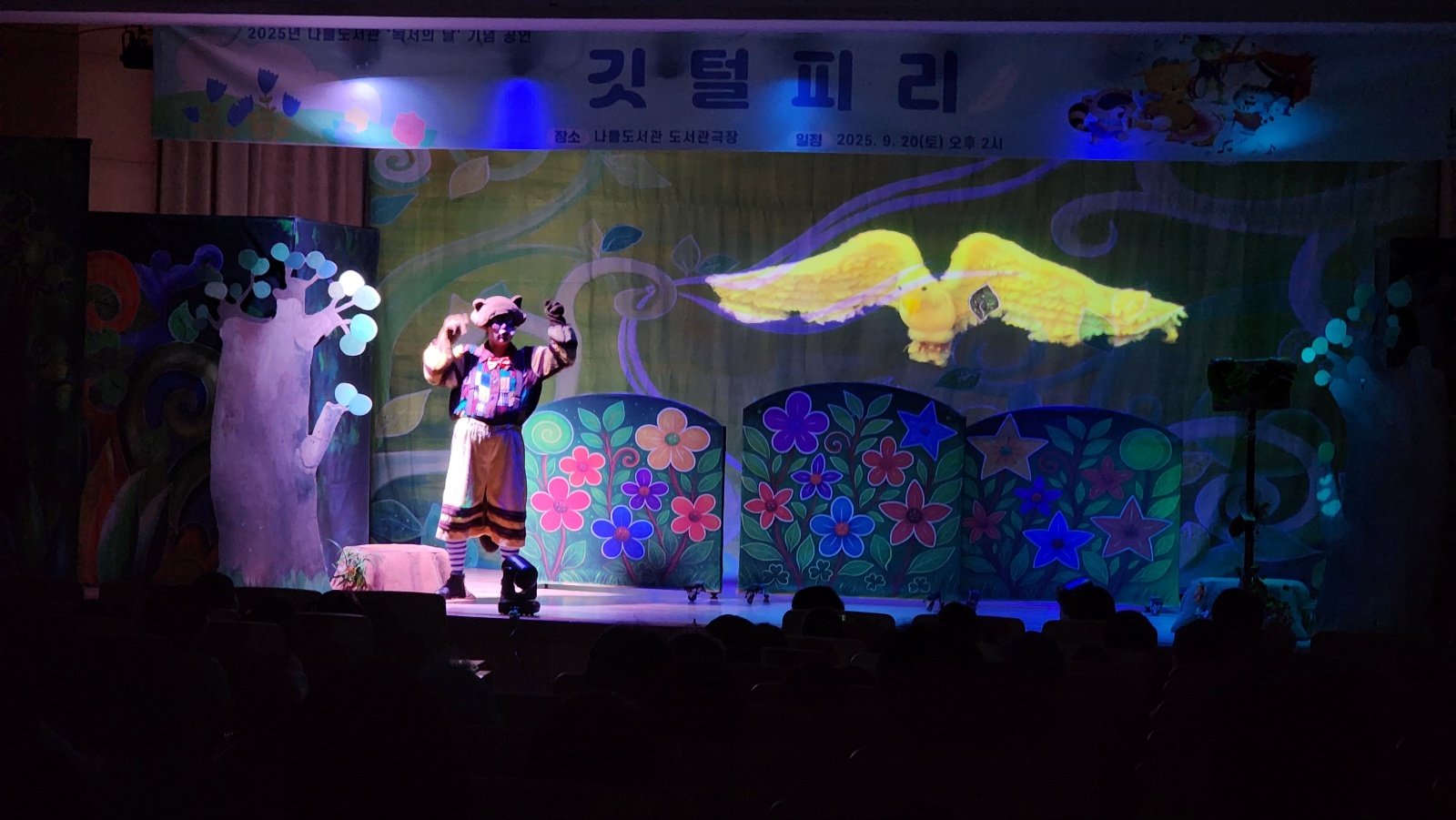 깃털피리_하남나룰도서관 (5).jpg