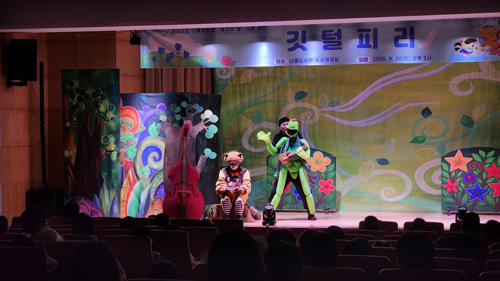 깃털피리_하남나룰도서관 (3).jpg