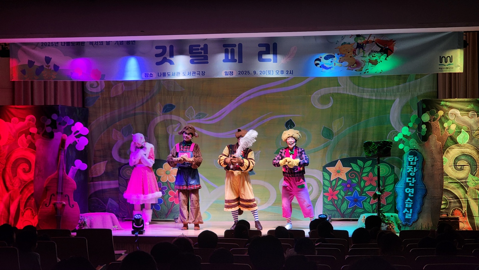 깃털피리_하남나룰도서관 (6).jpg