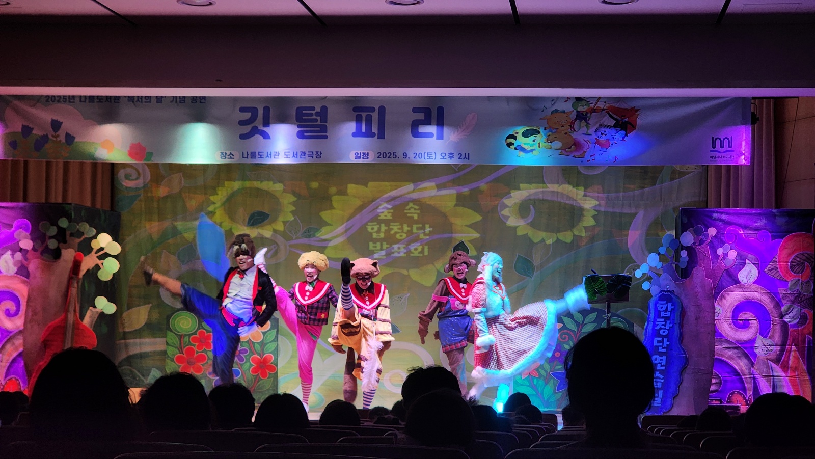 깃털피리_하남나룰도서관 (7).jpg