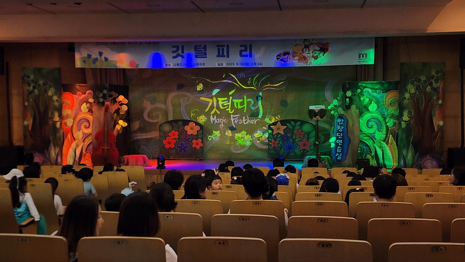 깃털피리_하남나룰도서관 (1).jpg