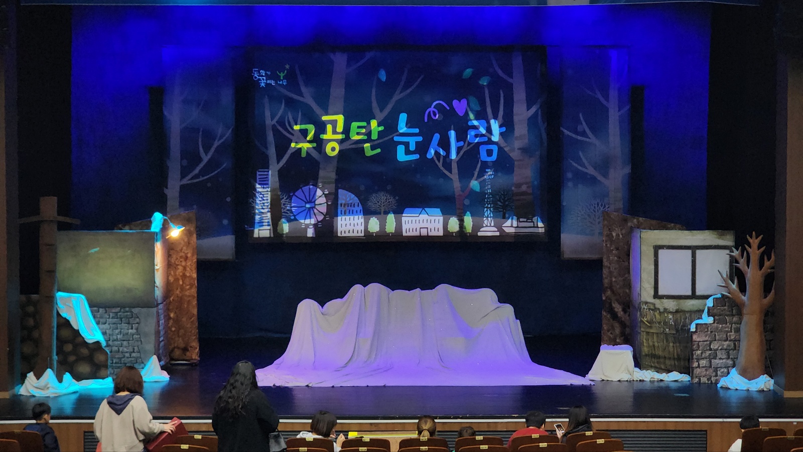 세종국악당_구공탄눈사람 (2).jpg
