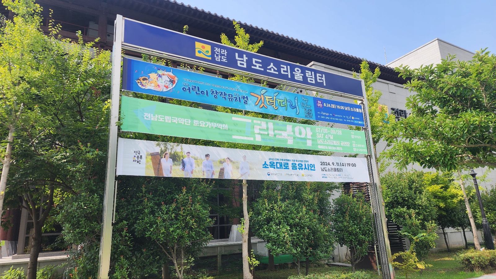 깃털피리_남도소리울림터 (1).jpg